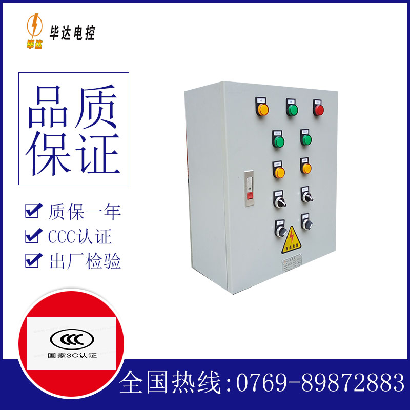 雅江一用一备控制箱