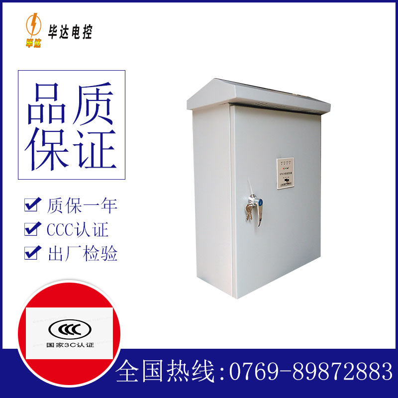 雅江排污泵控制箱